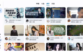 纯粹直播 v1.8.4 斗鱼B站虎牙抖音快手网易七合一 支持手机PC