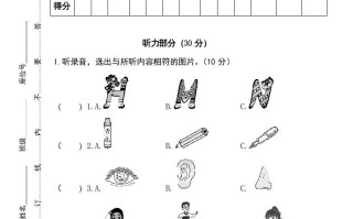 三年级英语册卷五-【免费下载-高清无水印】【英语电子版可打印】