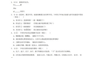 七年级语文期末试卷4-1卷人教部编版-【免费下载-高清无水印】【语文电子版可打印】