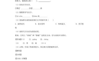 2023-2024学年江苏南京栖霞区七年级册语文期中试卷及答案-【免费下载-高清无水印】【语文电子版可打印】