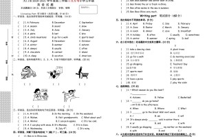五年级数学册五英3月月考试题-【免费下载-高清无水印】【英语电子版可打印】