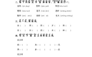 一年级语文册第7单元-字词专项练习1-部编-【免费下载-高清无水印】【语文电子版可打印】