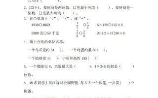 苏教版小学三年级数学册期末考试试卷-【免费下载-高清无水印】【数学电子版可打印】
