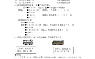四年级数学册人教版4年级-衔接题-【免费下载-高清无水印】【数学电子版可打印】