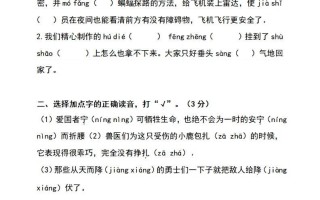 四语文期 末真题测试卷.4-【免费下载】