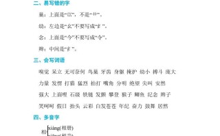 四年级语文册第五单元单元知识小结-【免费下载-高清无水印】【语文电子版可打印】