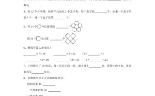 2022-2023学年重庆市渝中区小学二年级册数学期末试题及答案-【免费下载-高清无水印】【数学电子版可打印】