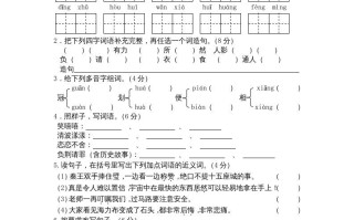 五年级语文册期中测试卷2-【免费下载-高清无水印】【语文电子版可打印】