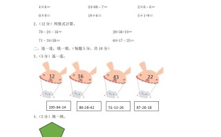 2022-2023学年江苏省徐州市鼓楼区二年级学期数学期中试题及答案-【免费下载-高清无水印】【数学电子版可打印】