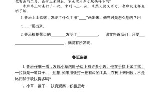 二年级语文册类文阅读—15大禹治水-【免费下载-高清无水印】【语文电子版可打印】