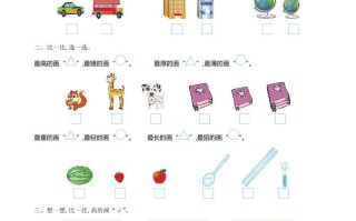 一年级数学册第二单元测试卷及答案-【免费下载-高清无水印】【数学电子版可打印】