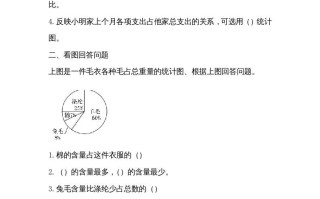 六年级数学册5.1扇形统计图-【免费下载-高清无水印】【数学电子版可打印】