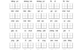 三年级语文册【看拼音写词语】看拼音写词语3-【免费下载-高清无水印】【语文电子版可打印】