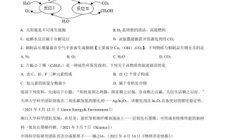 江苏省盐城市2021年中考化 学试题-【免费下载】