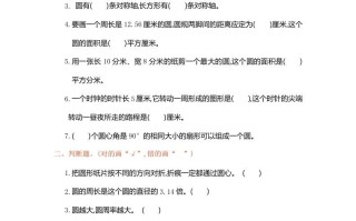 六年级数学册第五单元测试卷-【免费下载-高清无水印】【数学电子版可打印】