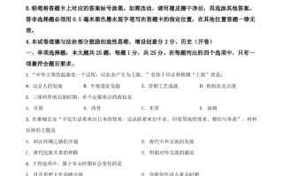 江 苏省南京市2021年中考历史试题-【免费下载】