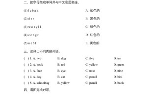 一年级英语册Unit5_Lesson3课时训练-【免费下载-高清无水印】【英语电子版可打印】