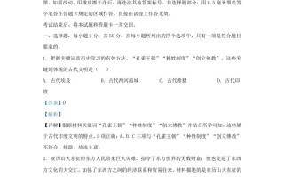2023-2024学年山东省济南市商河县九年级学期历史期末试题及答案-【免费下载-高清无水印】【历史电子版可打印】
