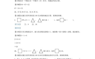 2022-2023学年江苏省镇江市丹阳市二年级学期数学期末试题及答案-【免费下载-高清无水印】【数学电子版可打印】