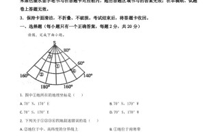 四川省遂宁市2020年中考地理试题-【免费下载-高清无水印】【中考真题电子版可打印】