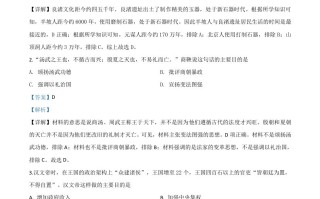  山东省聊城市2020年中考历史试题-【免费下载】