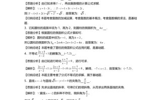 2021年高考数学试卷 -【免费下载】