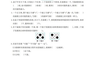五人教版数学第四 单元检测卷二-【免费下载】