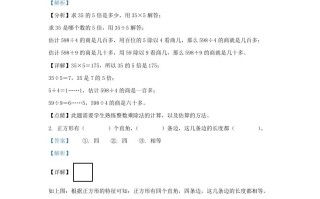 2022-2023学年江苏省宿迁市苏教版三年级册期末考试数学试卷及答案-【免费下载-高清无水印】【数学电子版可打印】