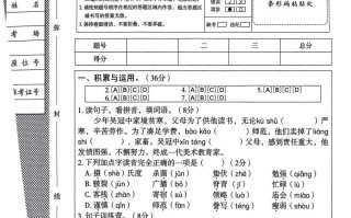 【期末 试卷2】五语文-【免费下载】