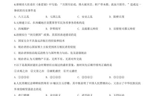 贵州省遵义市20 20年中考历史试题-【免费下载】