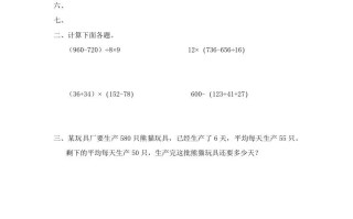 四年级数学册第2课时含有小括号的三步计算式题-【免费下载-高清无水印】【数学电子版可打印】