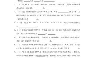 2023-2024学年湖北省武汉 市汉阳区四年级学期期末数学真题及答案-【免费下载】