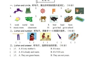 四年级英语册试卷【pep】-【免费下载-高清无水印】【英语电子版可打印】