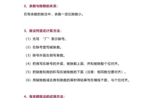 苏教版数学2年级册数学知识点-【免费下载-高清无水印】【数学电子版可打印】