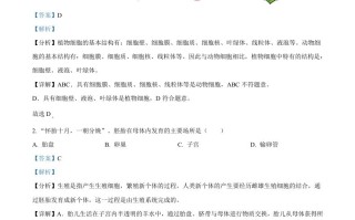 2022 年青海省中考生物真题-【免费下载】