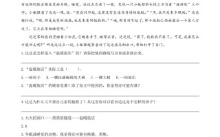 三年级语文册类文阅读-17我变成了一棵树-【免费下载-高清无水印】【语文电子版可打印】