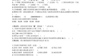 四年级数学册期末检测2-【免费下载-高清无水印】【数学电子版可打印】