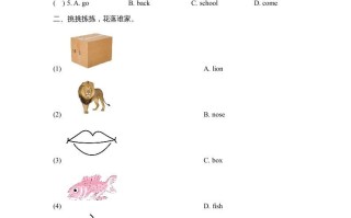 三年级英语册Unit2_Lesson2课时训练-【免费下载-高清无水印】【英语电子版可打印】