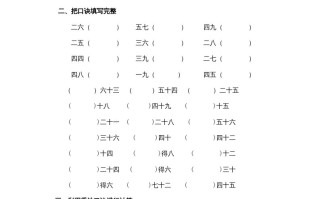 二年级数学册乘法口诀练习题1-【免费下载-高清无水印】【数学电子版可打印】