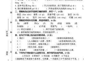 五年级语文册期末练习-【免费下载-高清无水印】【语文电子版可打印】