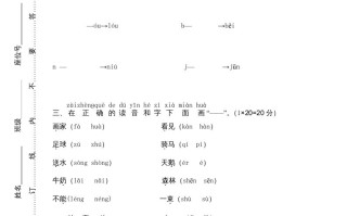 一年级语文册期末测试-【免费下载-高清无水印】【语文电子版可打印】