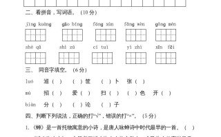 五年级语文册--部编版-【免费下载-高清无水印】【语文电子版可打印】
