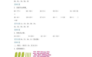 2020-2021学年江苏省无锡市滨湖区一年级册数学期末试题及答案-【免费下载-高清无水印】【数学电子版可打印】