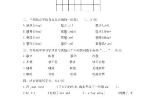三年级语文册期末素养评价卷-【免费下载-高清无水印】【语文电子版可打印】