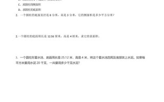 六年级数学册3.2圆柱的表面积-【免费下载-高清无水印】【数学电子版可打印】