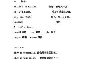 三年级语文册单元基础知识1-【免费下载-高清无水印】【语文电子版可打印】