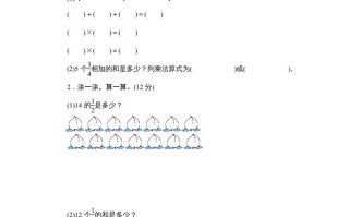 六年级数学册课时测《分数与整数相乘》1314-【免费下载-高清无水印】【数学电子版可打印】