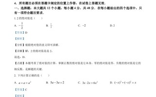 2024年四川省宜 宾市中考数学试题-【免费下载】
