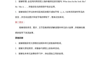 二年级英语册Unit3__单元教学目标-【免费下载-高清无水印】【英语电子版可打印】