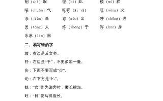 二年级语文册第七单元知识梳理-【免费下载-高清无水印】【语文电子版可打印】